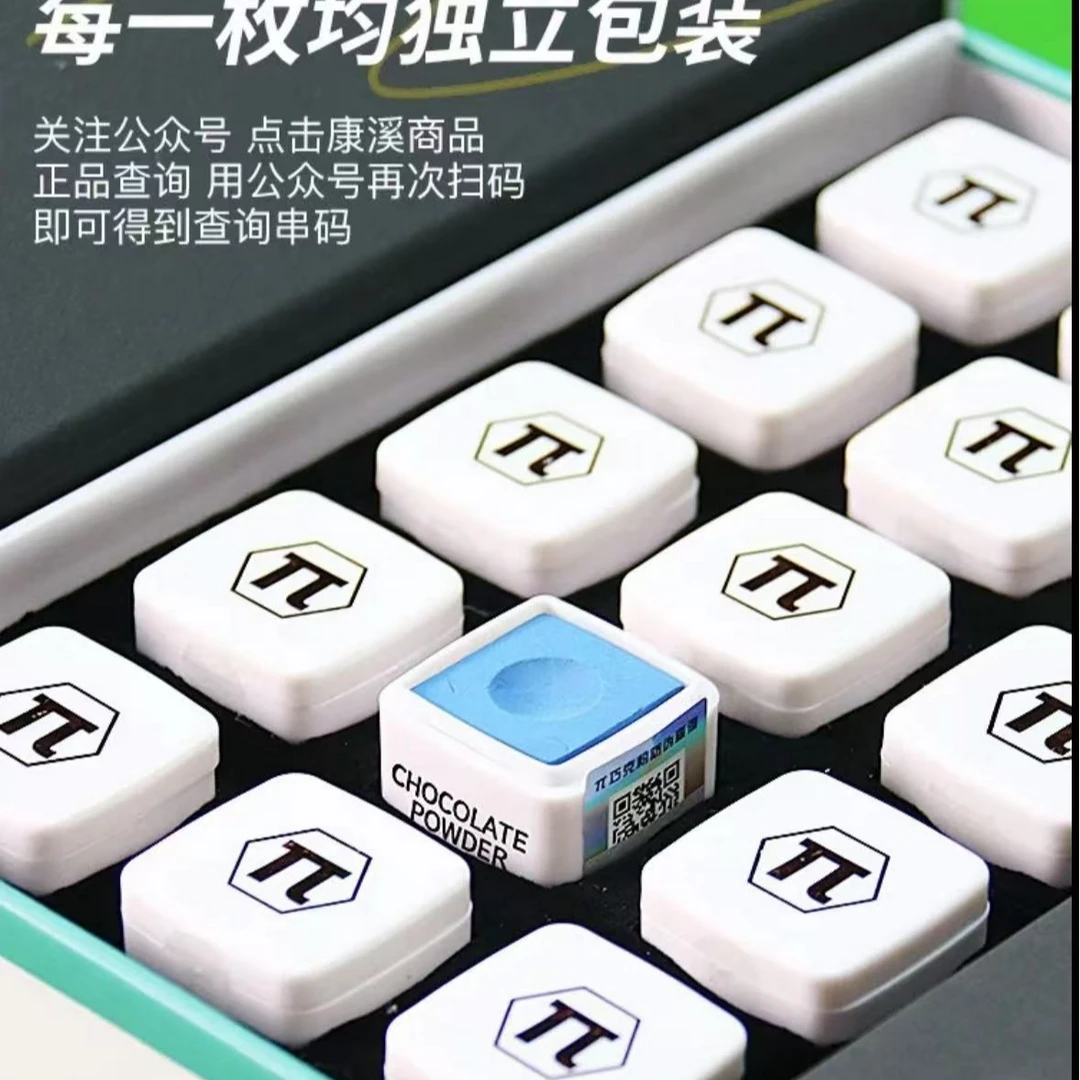 派π巧克粉台球杆巧克粉套独立包装巧粉中式黑八擦杆桌球用品