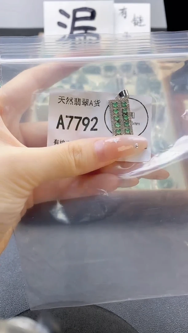 吊坠(赠链)未镶嵌翡翠天然翡翠A货