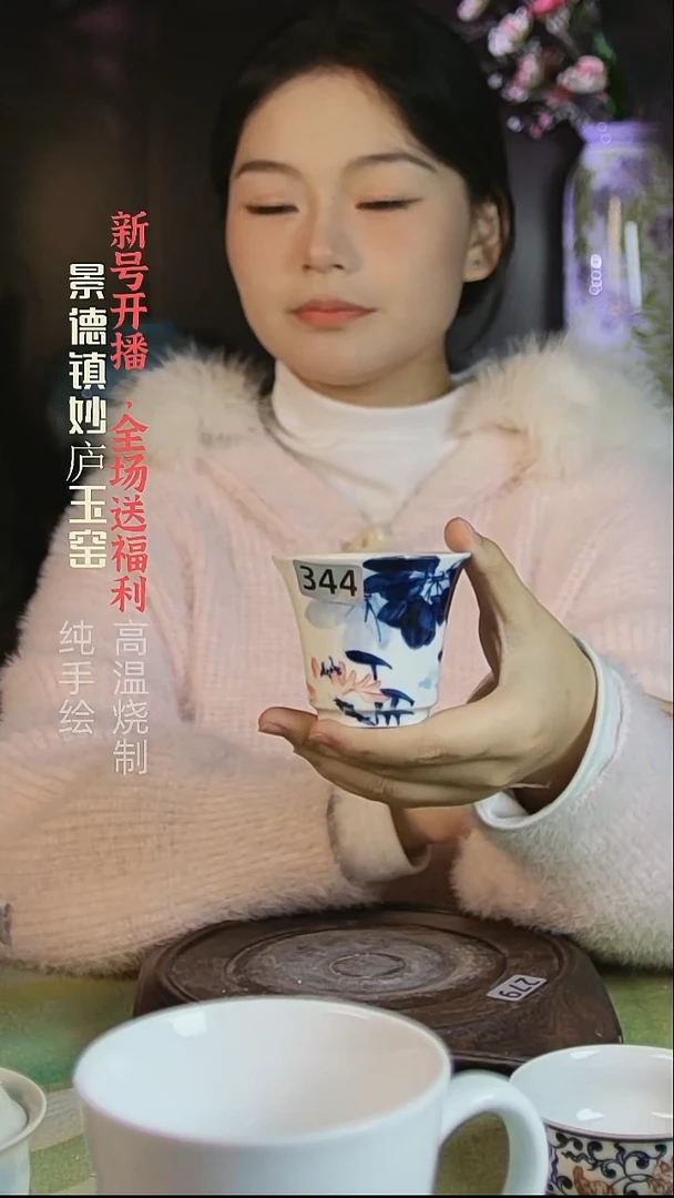 盘妙庐玉窑高马蹄344