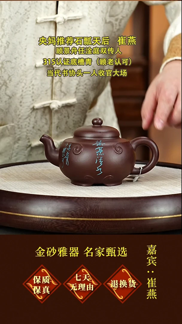 茶壶紫砂12崔燕  四季如意  底槽清  480毫升