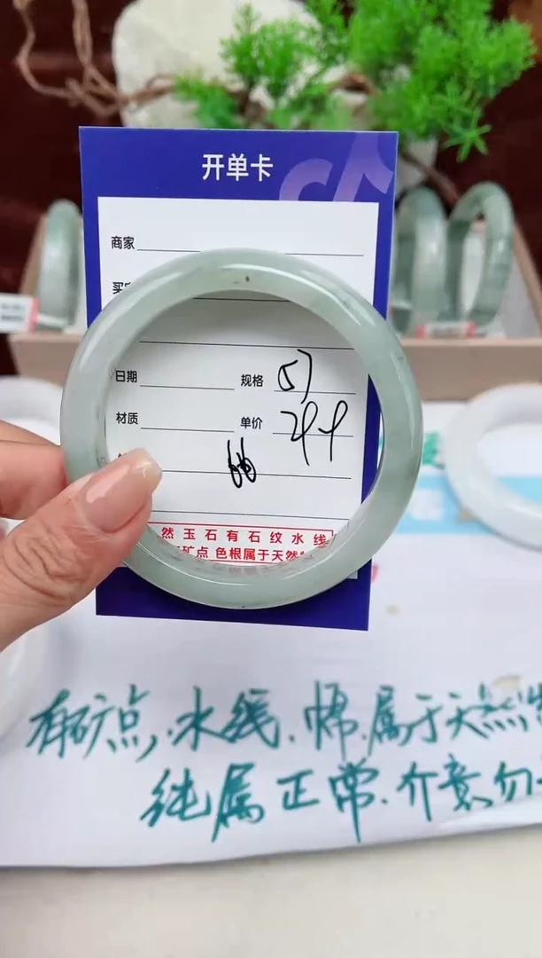 【闪购商品】石英质玉手镯未镶嵌66