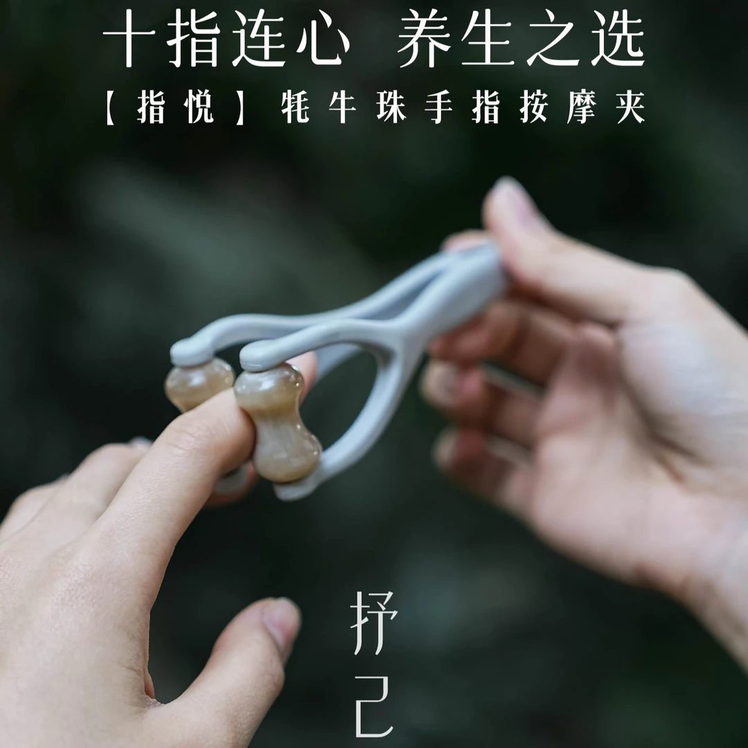 【指悦】天然牛角滚珠手指按摩器家用办公室放松筋络疏通神器