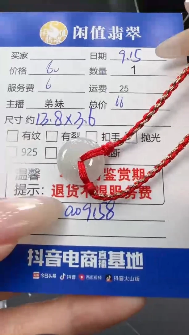 未镶嵌手绳翡翠翡翠手绳