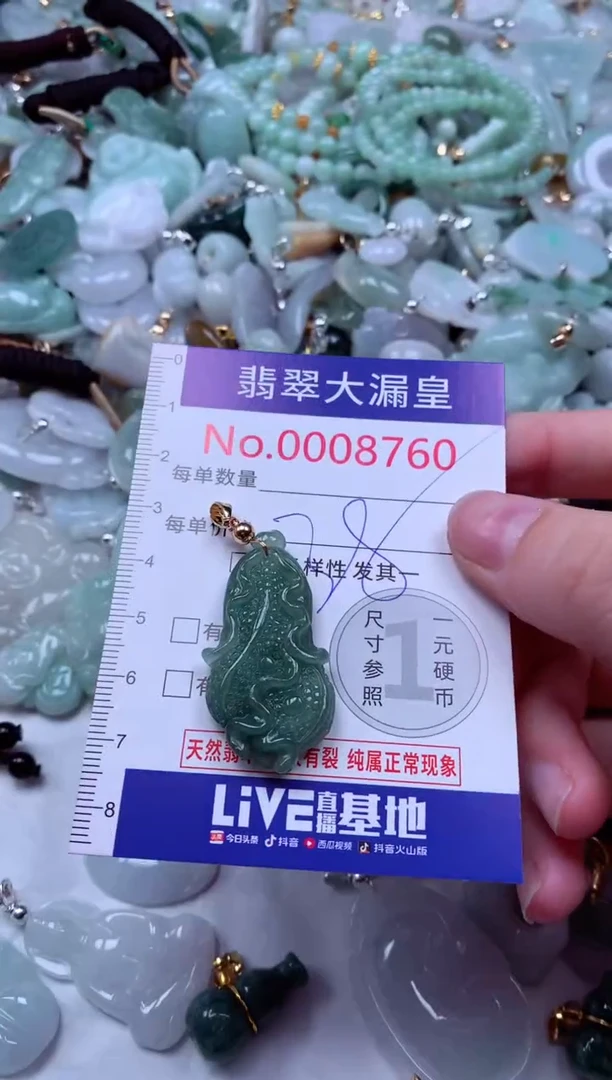 吊坠(不含链)未镶嵌翡翠8760