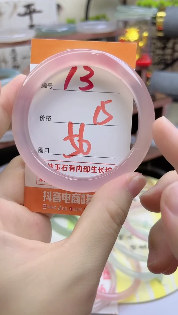 手镯玛瑙/玉髓未镶嵌13