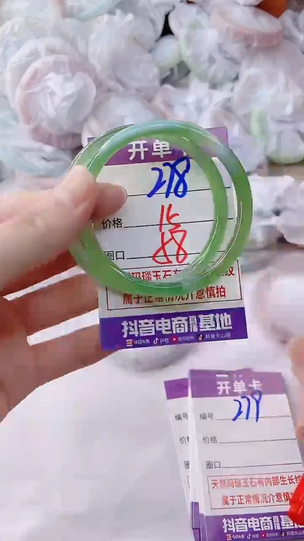 手镯玛瑙/玉髓未镶嵌278MM58