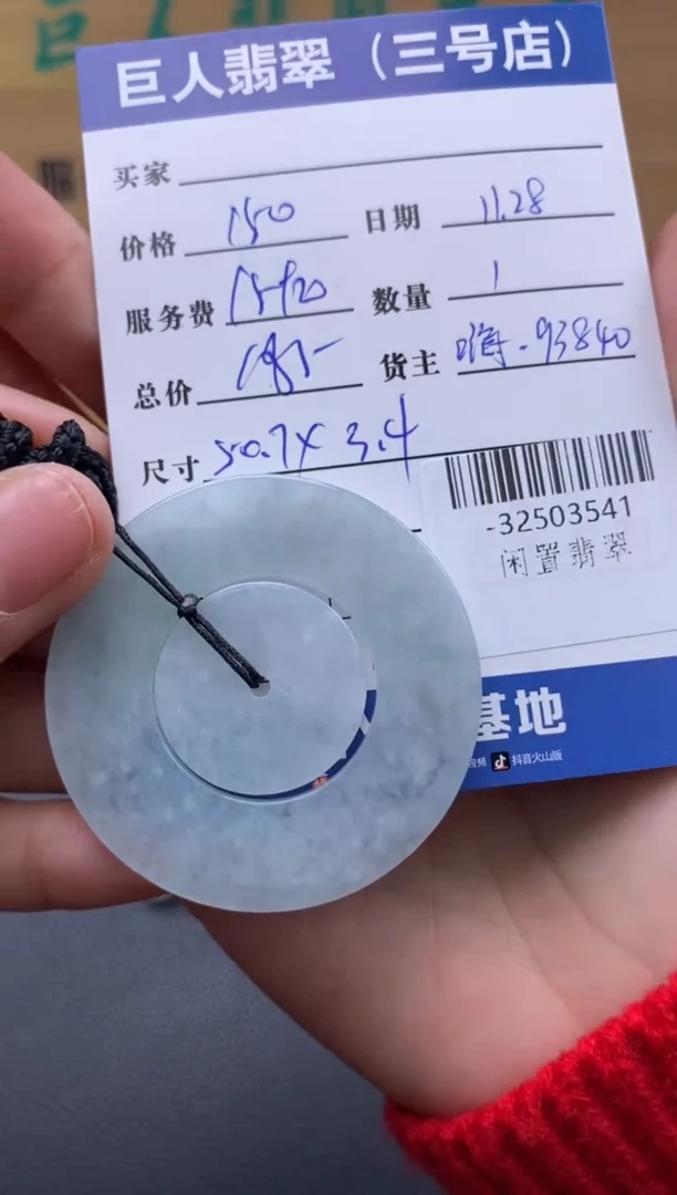 颈饰未镶嵌翡翠多人-32503541