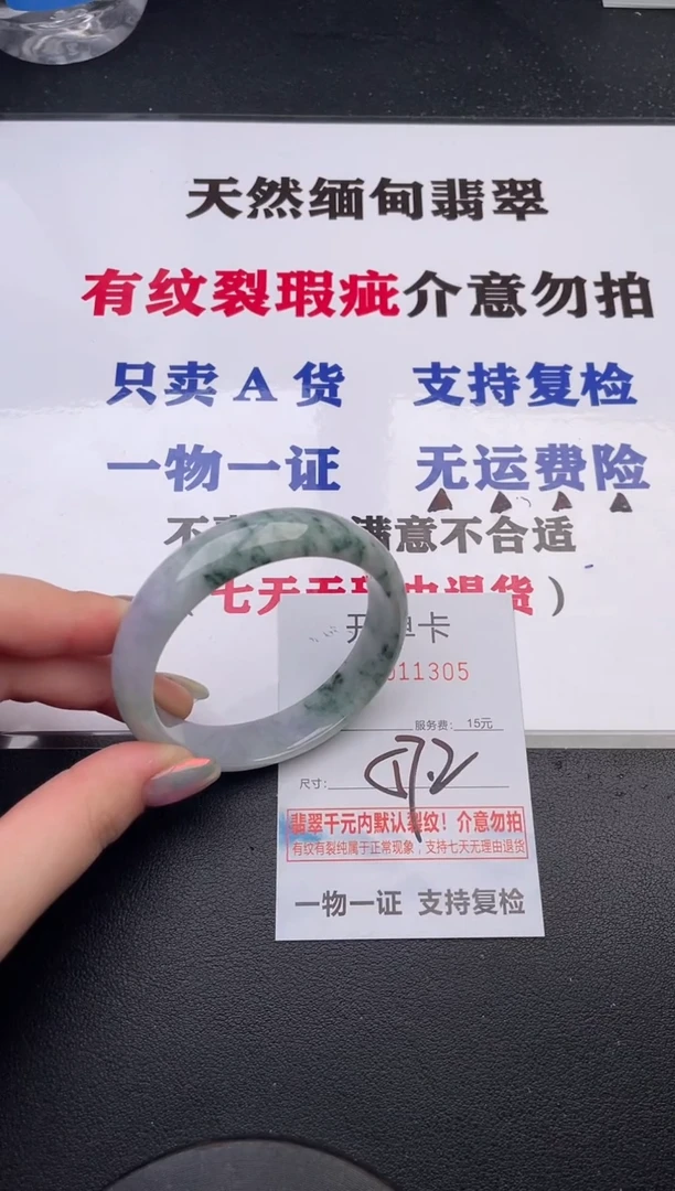 未镶嵌手镯翡翠05
