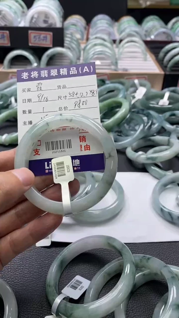 未镶嵌手镯翡翠霞/20255826