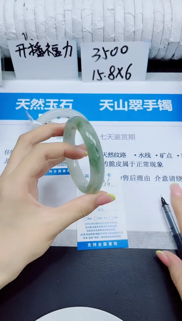 石英质玉手镯未镶嵌36/55.8