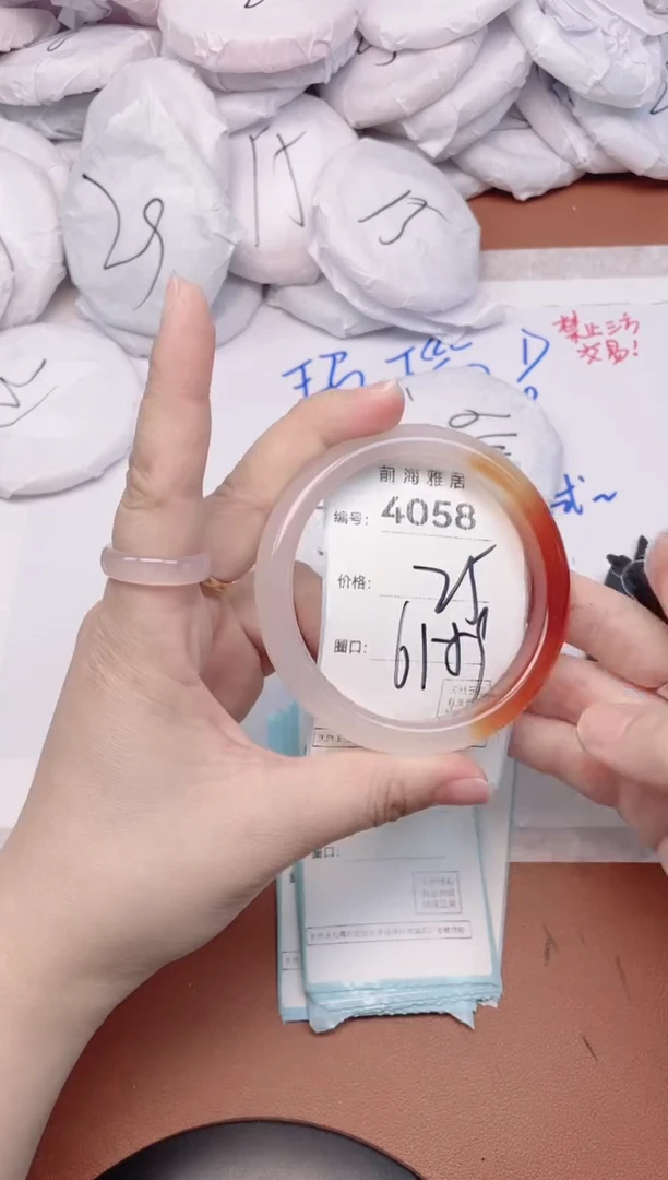 【闪购商品】玛瑙/玉髓手镯未镶嵌4058