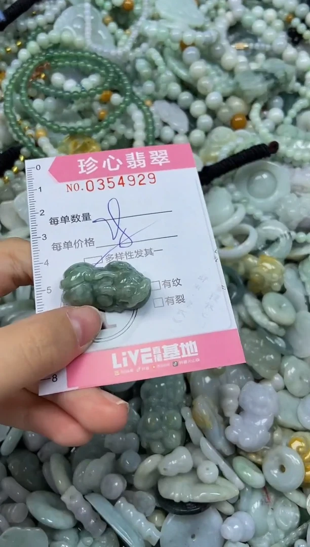 颈饰未镶嵌翡翠闪购0354929多样性发其一