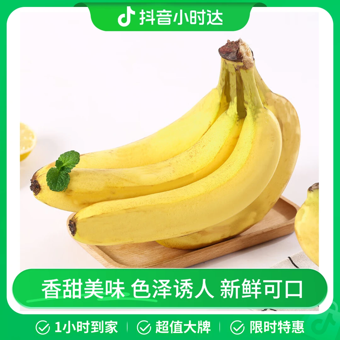 优选金黄香蕉-3根/6根(约500g~800g)
