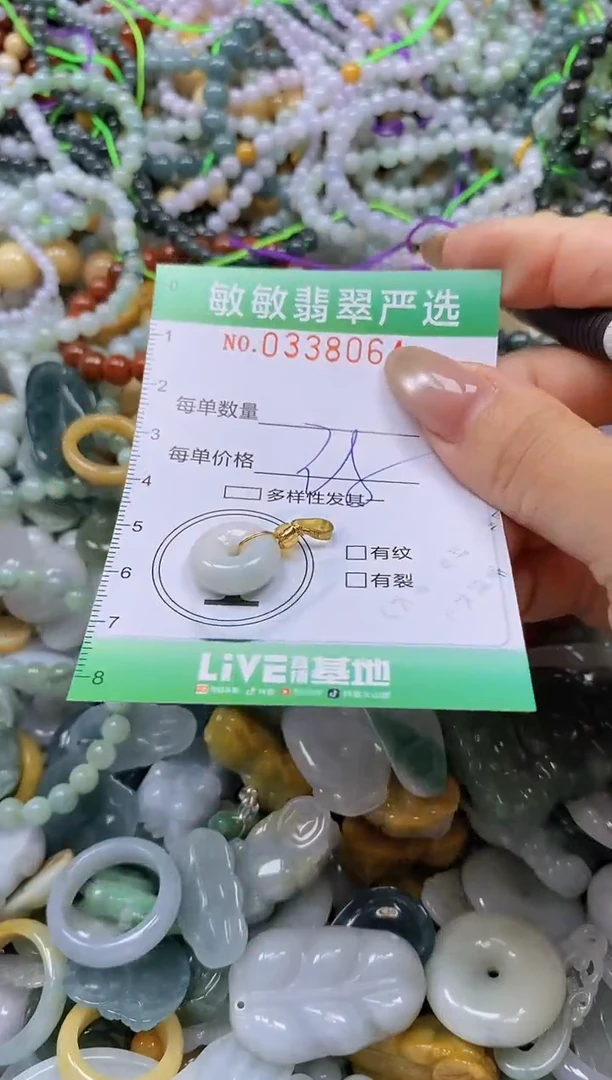 颈饰未镶嵌翡翠闪购0338064