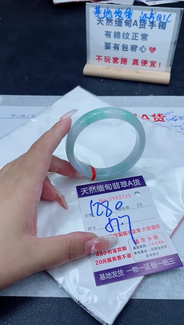 未镶嵌手镯翡翠1280.00