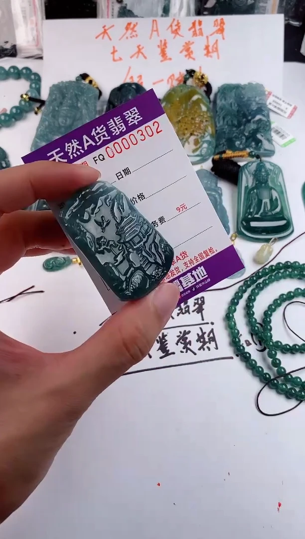 颈饰未镶嵌翡翠