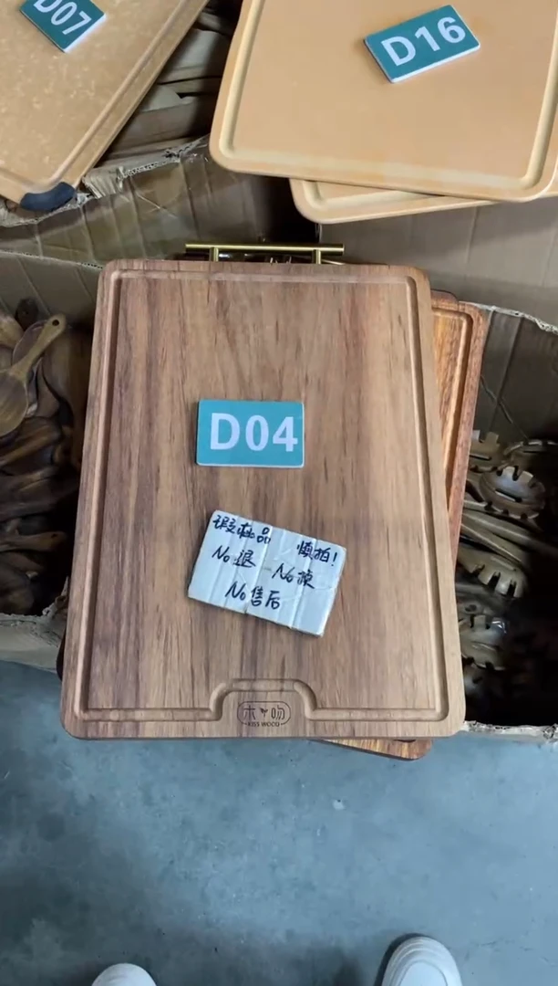 木闪购2025/9/24 D04 瑕疵品
