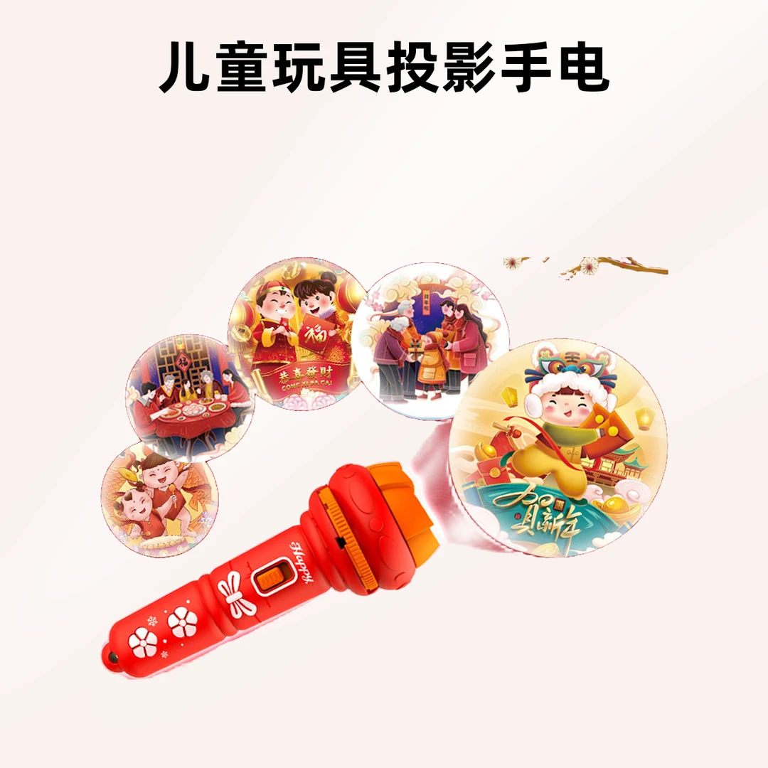 过年儿童玩具投影手电筒发光玩具宝宝早教识图投影灯龙年新年礼物