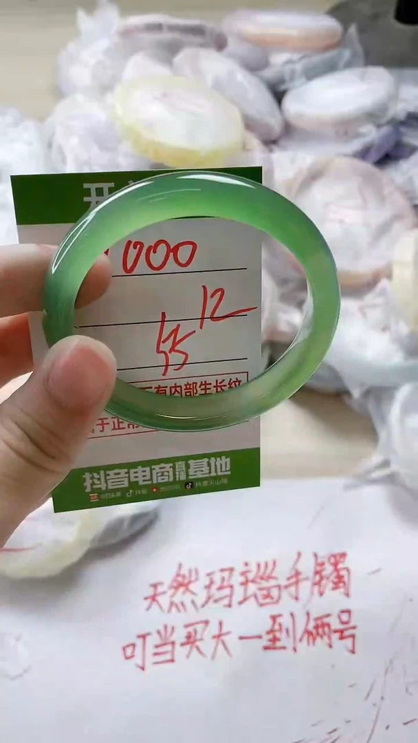 【闪购商品】玛瑙/玉髓手镯未镶嵌1000