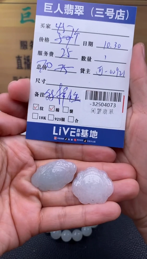 颈饰未镶嵌翡翠多样性发一件-32504073