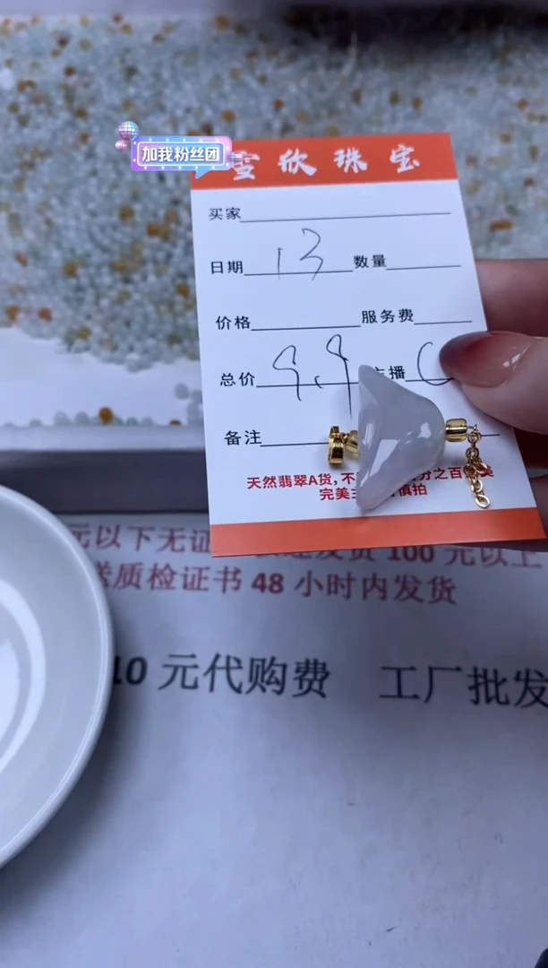 【闪购商品】翡翠颈饰未镶嵌雪欣散珠定制diy