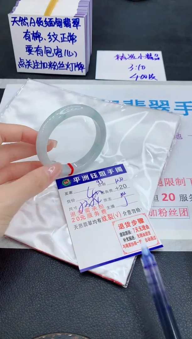 未镶嵌手镯翡翠111