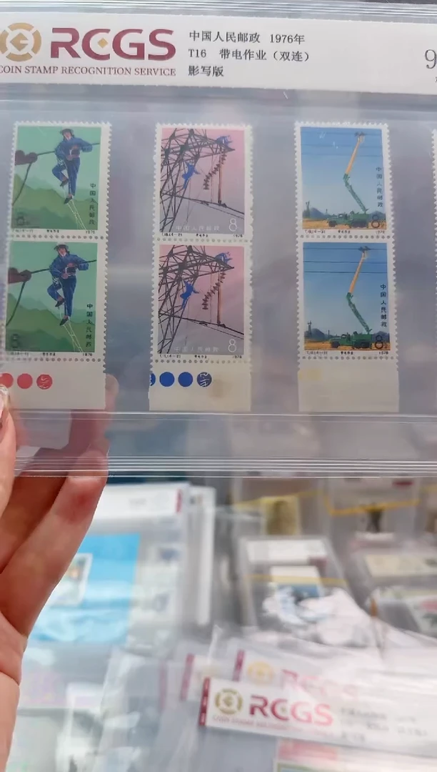 T16  带电  双连 色标