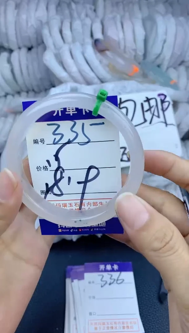 手镯玛瑙/玉髓未镶嵌335