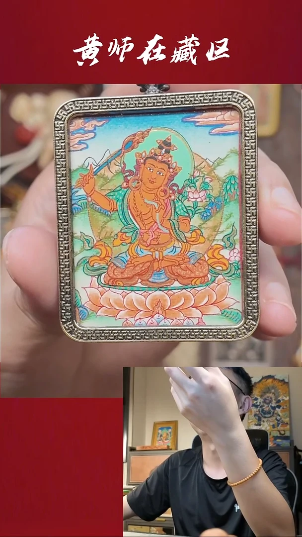 吊坠纯手绘唐卡·文殊
