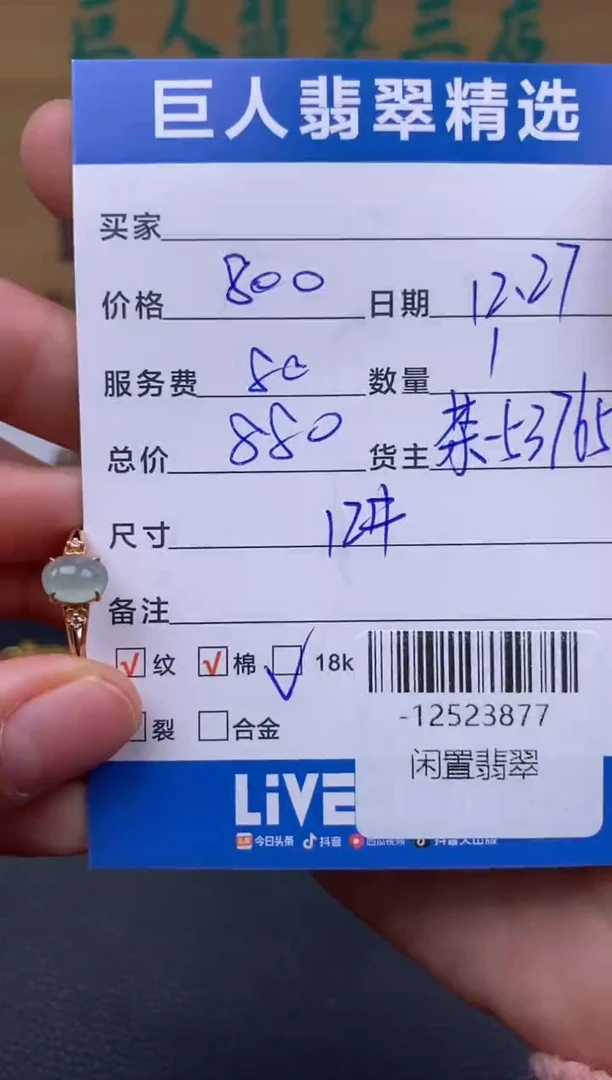 颈饰18K金镶嵌翡翠多人-12523877