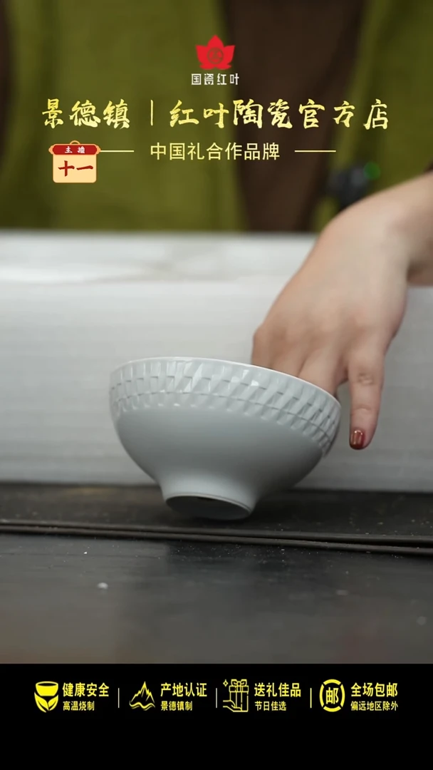 瓷1个正价4.5英寸太极雕刻饭碗