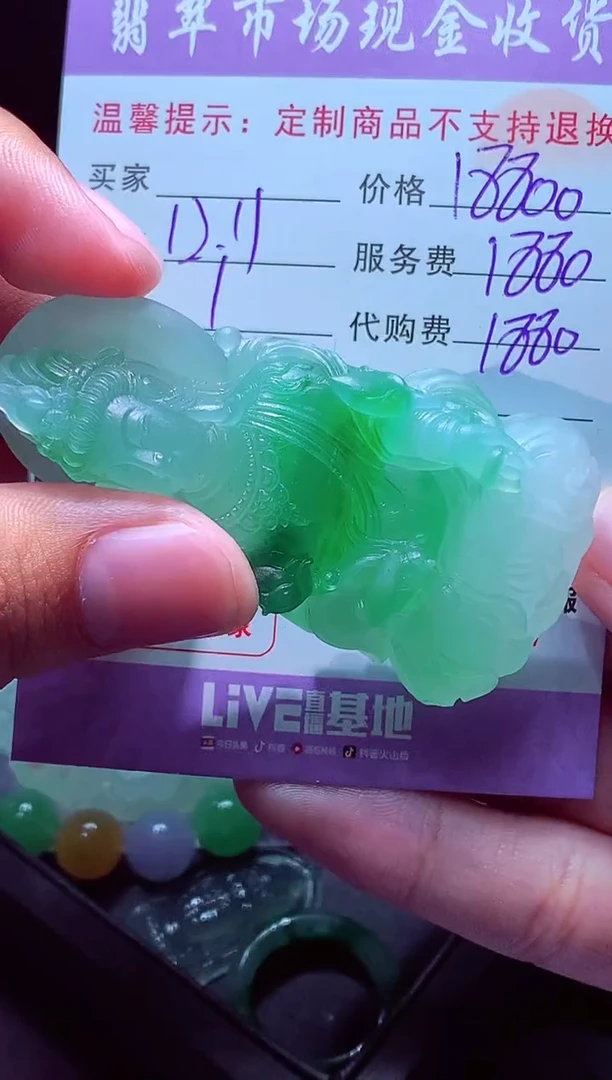 未镶嵌定制翡翠用****3毛货翡翠定制518460