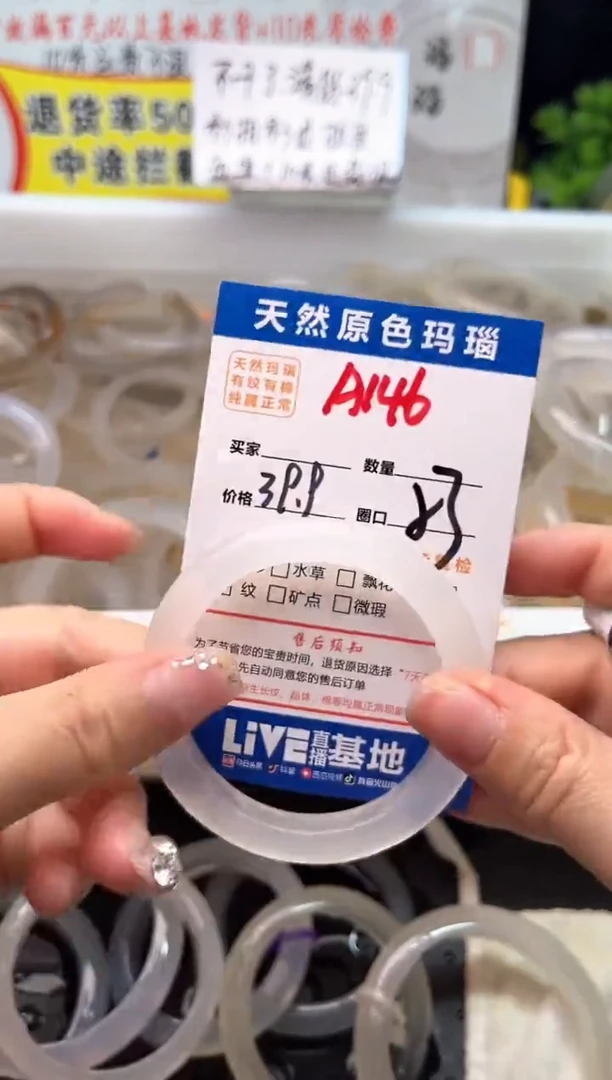 手镯玛瑙/玉髓未镶嵌A146