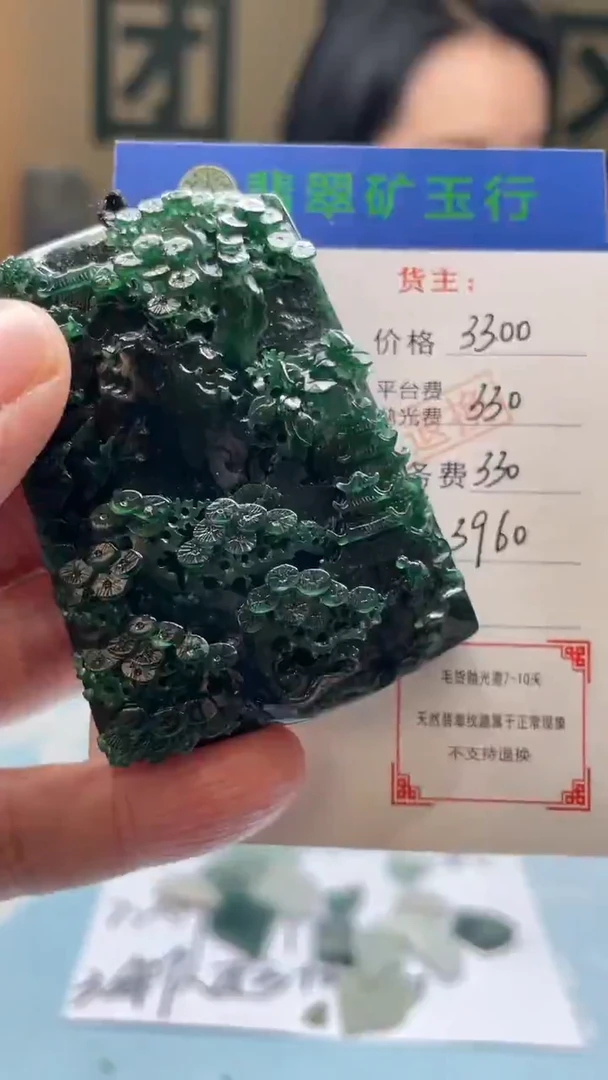 未镶嵌定制翡翠用****8-毛货-不退不换