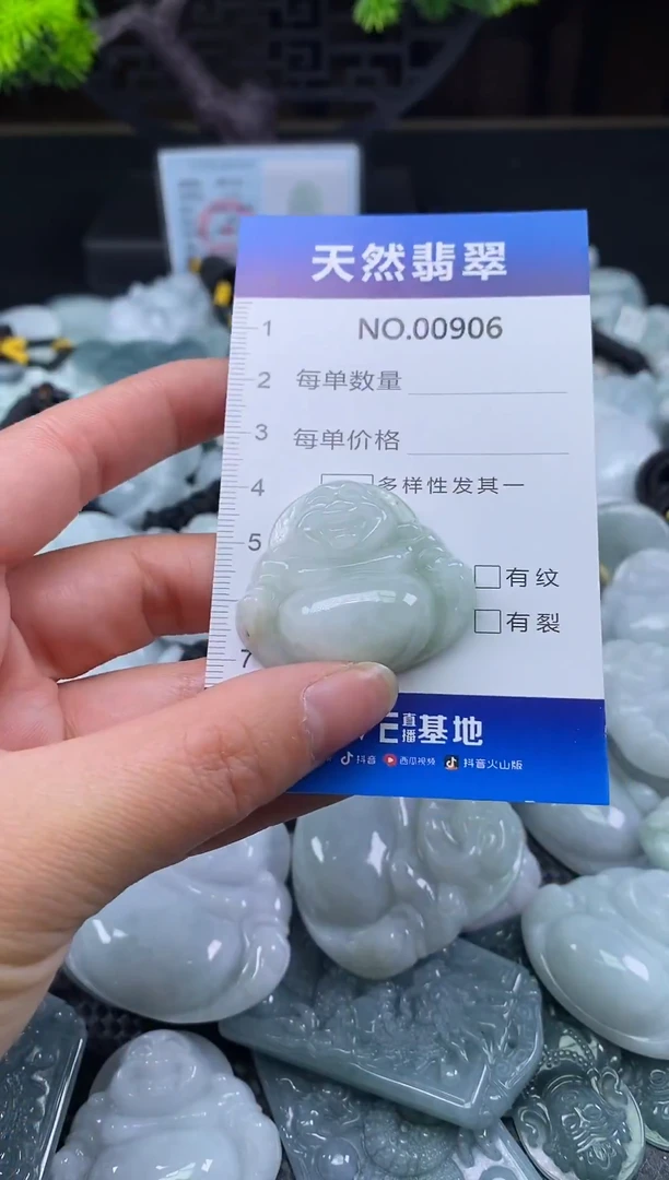 颈饰未镶嵌翡翠天然缅甸翡翠906