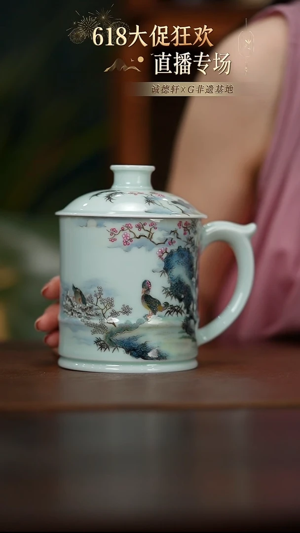 盖碗诚德轩  花香情融办公杯