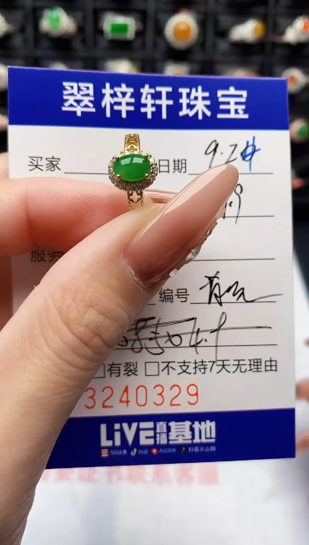 未镶嵌戒指翡翠0329