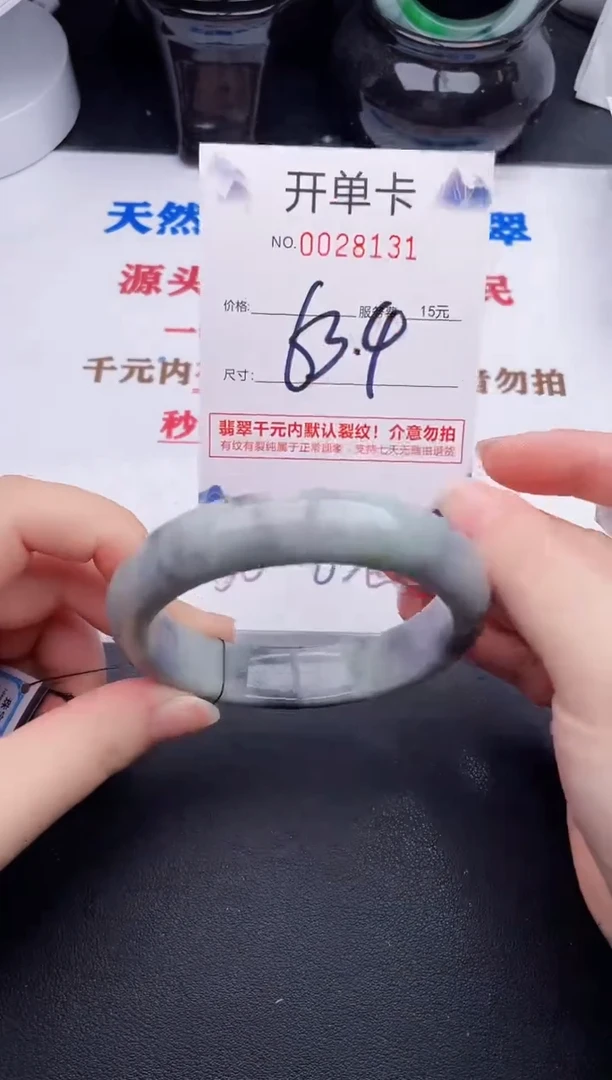未镶嵌手镯翡翠31