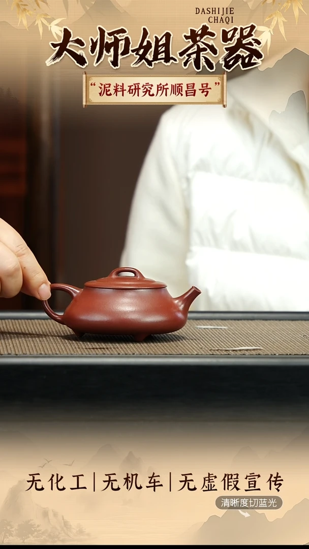 茶壶紫砂顺昌号 玫红砂 石瓢