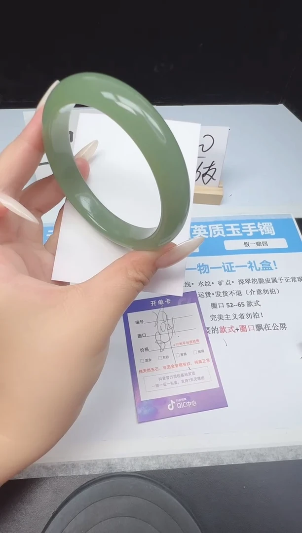 未镶嵌手镯石英质玉26--60.4  东陵玉