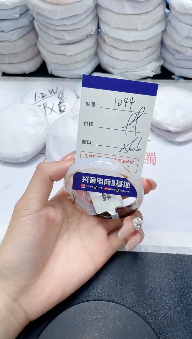 未镶嵌手镯玛瑙/玉髓1044