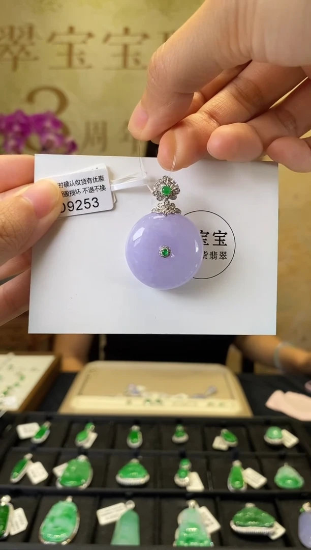 颈饰18K金镶嵌翡翠D9253 平安扣 含运营费