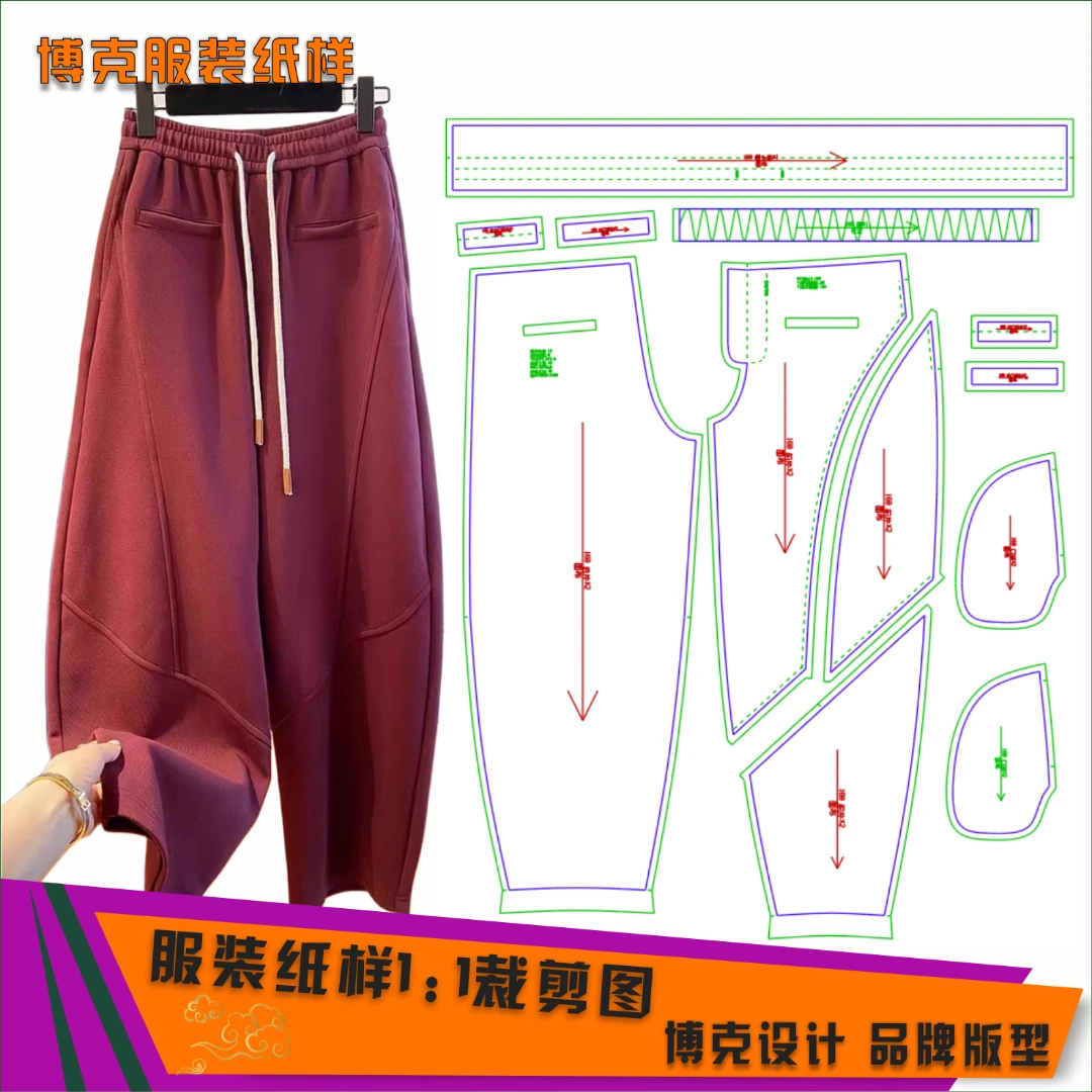 4215 服装纸样裁剪图女松紧腰卫裤缝纫纸样