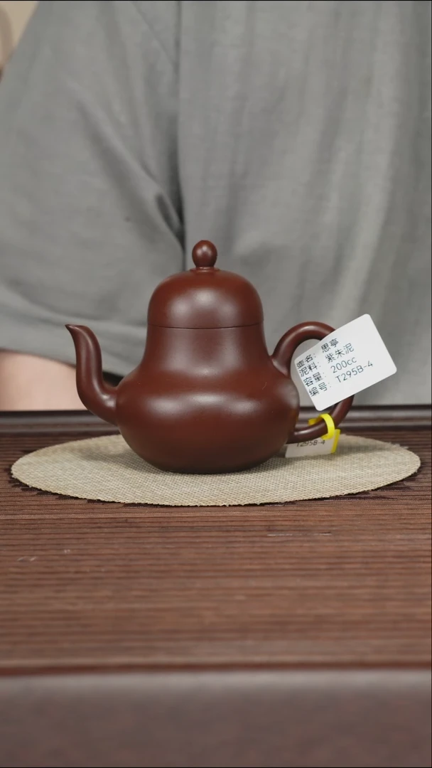 茶壶紫砂T295B 紫朱泥 思亭 200cc
