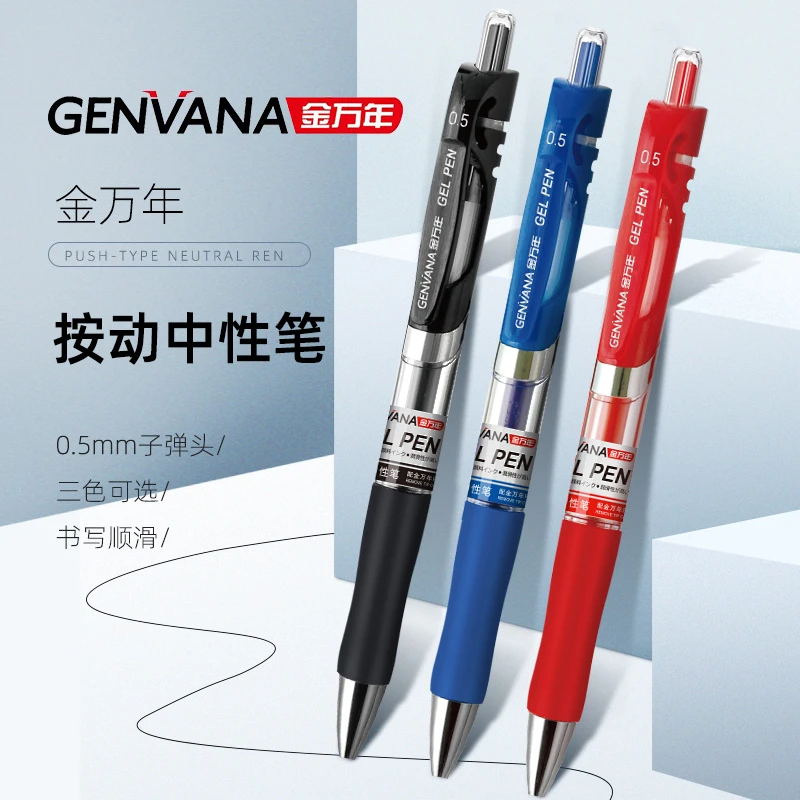 0.5mm金万年按动中性笔子弹头考试专用教师办公笔碳素水笔
