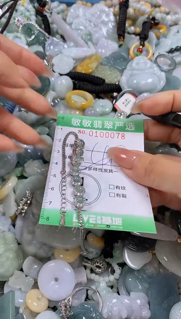 【闪购商品】翡翠颈饰未镶嵌闪购0100078多样性发其一