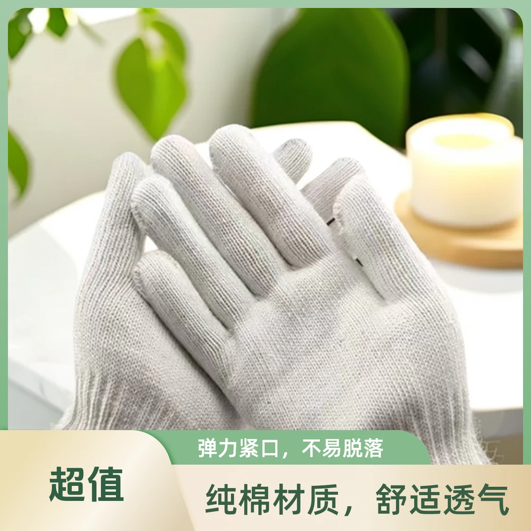 灯罩绵手套棉纱手套