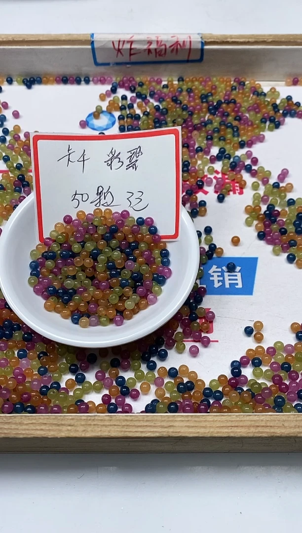 【闪购商品】碧玺散珠未镶嵌B1518 碧玺4mm50个3元