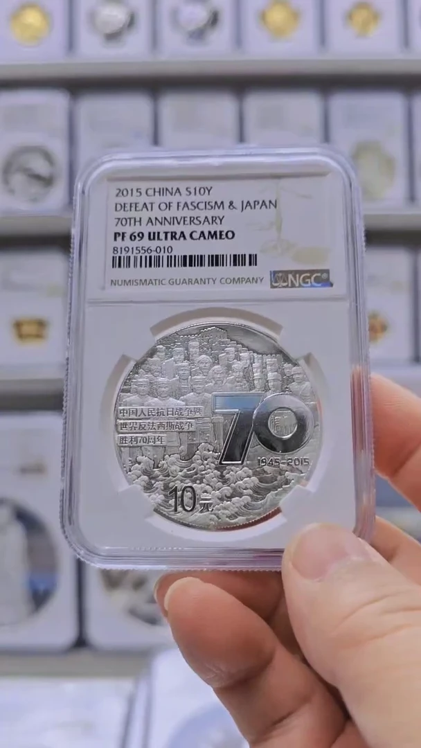 【闪购商品】纯银2015年抗战银币NGC69有证无盒