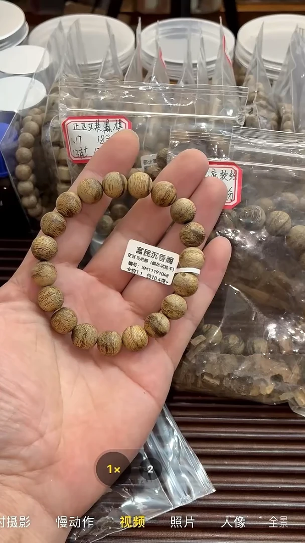 沉香手串正区马尼捞1.1尺寸10克+